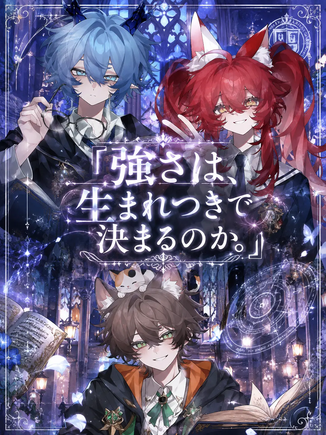 TimelyBench2242의 「強さは、生まれつきで決まるのか。」