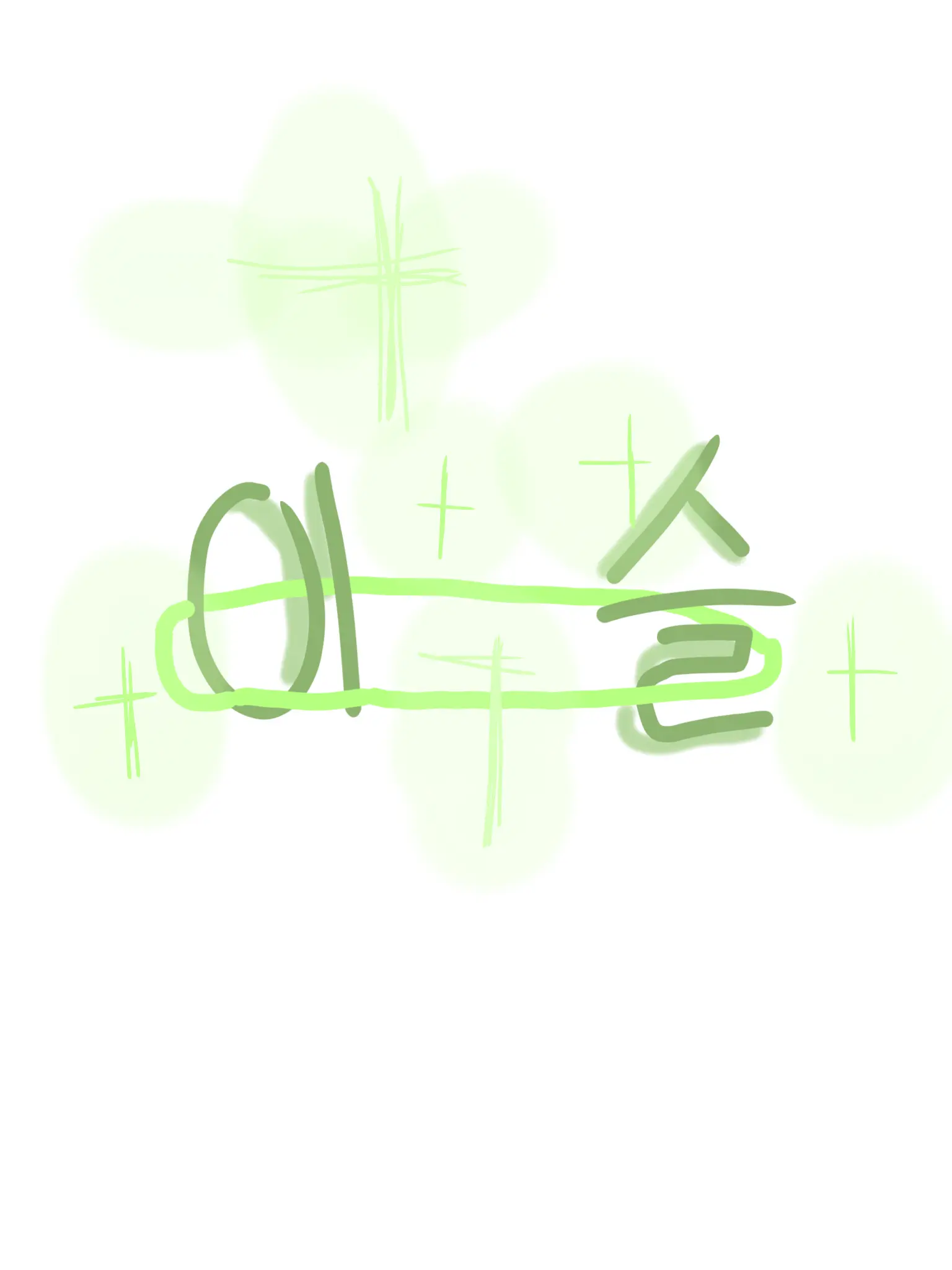 Pqpwia의 || 이슬 ||