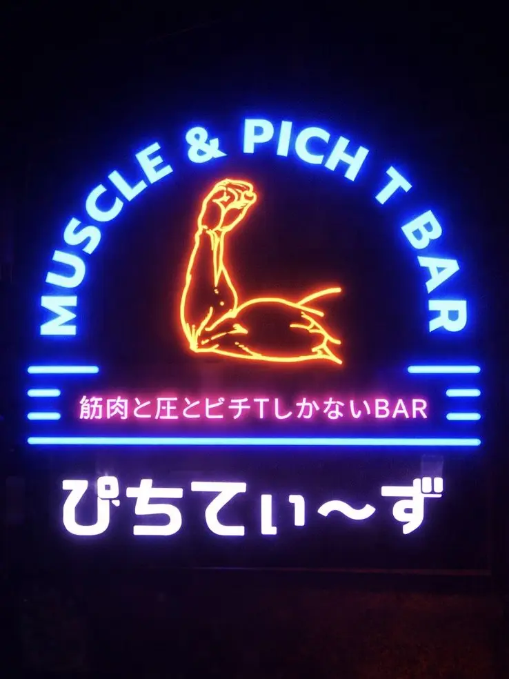zun_aza_zeta의 ぴちてぃ〜ず💪🍷