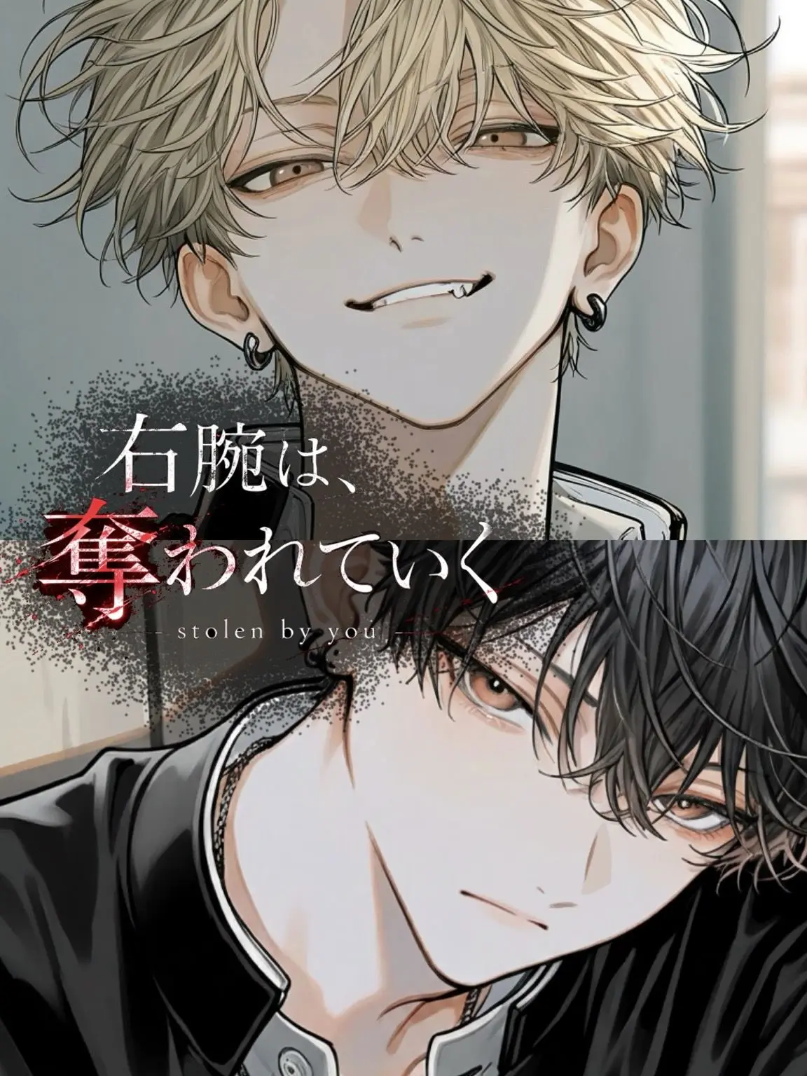 PeachyDull3430의 右腕は、奪われていく