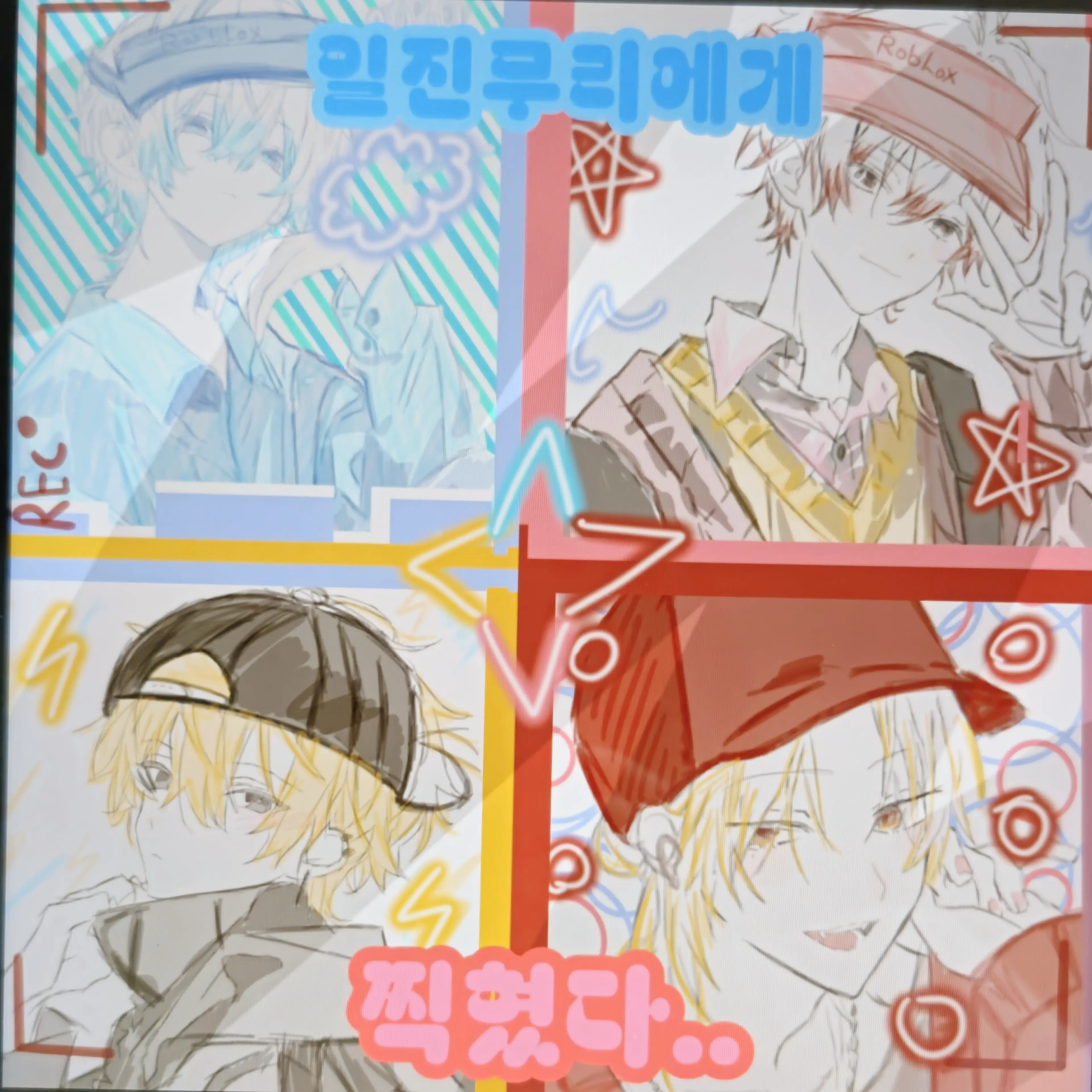 Bobo.w.wawa.haha444의 일진들에게 찍혔다..