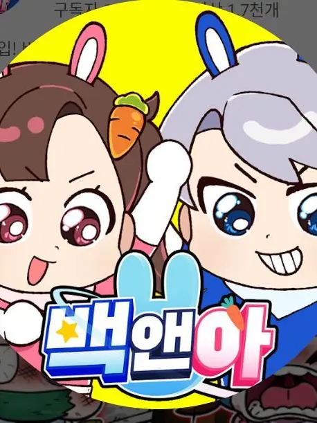 ThickSuit8420의 얀데레가 된 당신?!?!?![2]