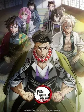 GaudyShack4099의 귀칼 주들이 미쳐버렸다