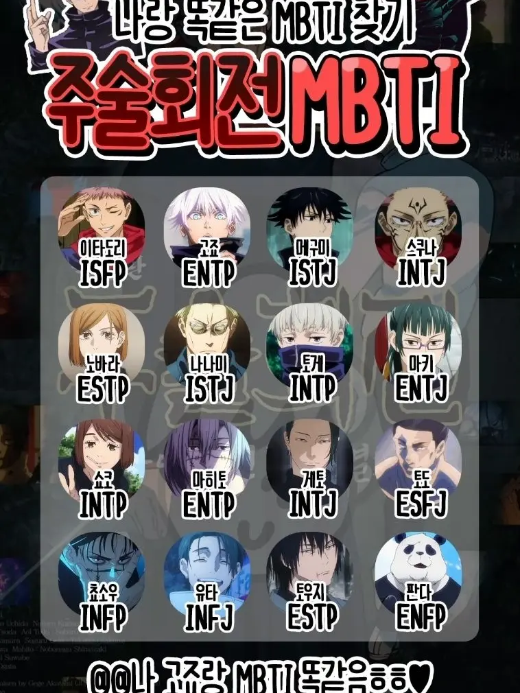 r-l_Kcl의 주술회전+늑대+여우