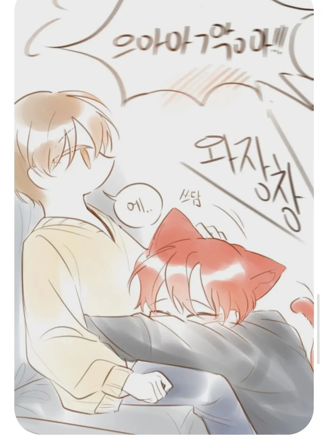 ColdPail0405의 리레볼루션 {길가다가 수인을 주었다}