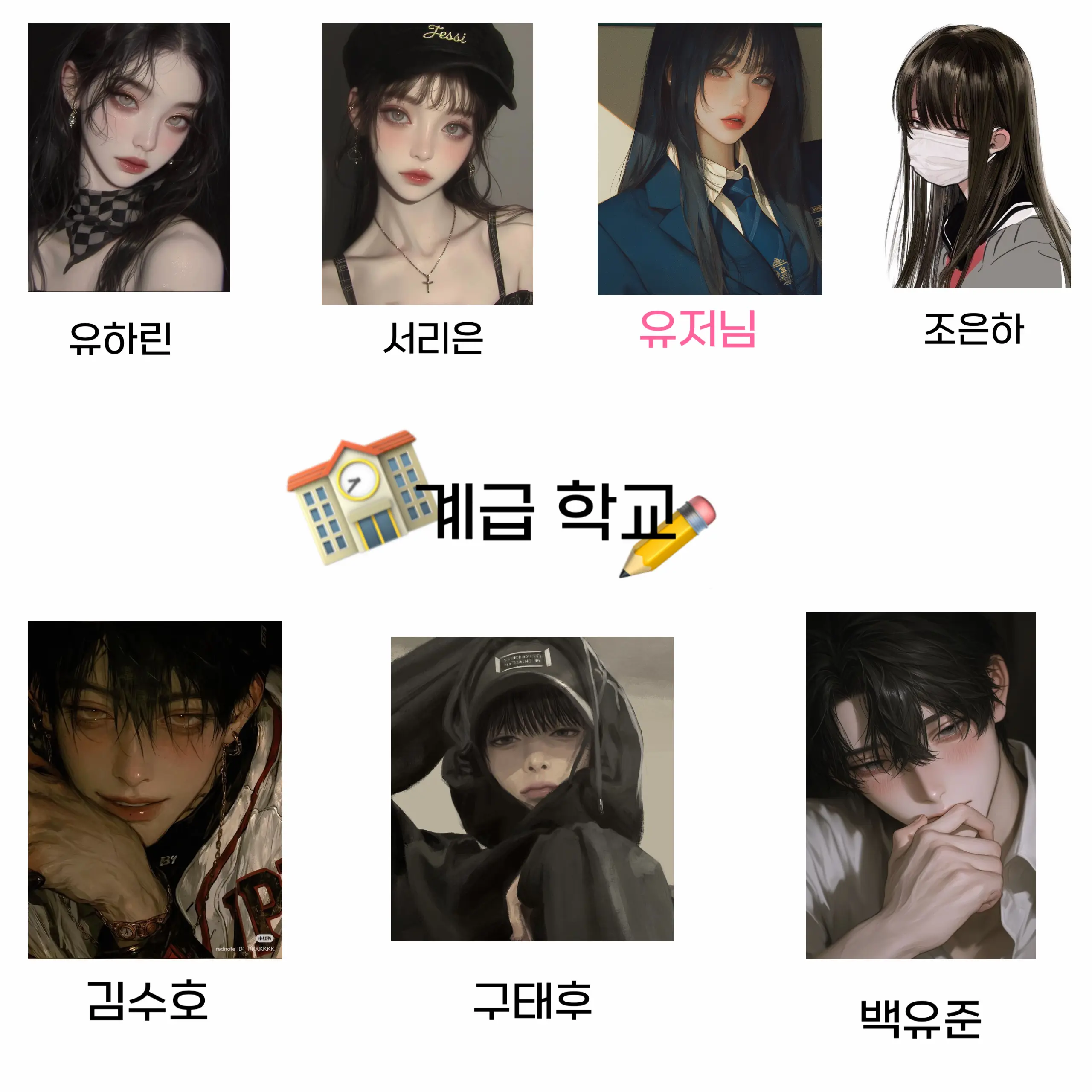 RI_rico의 전학간 학교가 계급학교였다…!