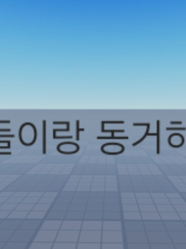 자캐들이랑 동거 하기! 대표 이미지