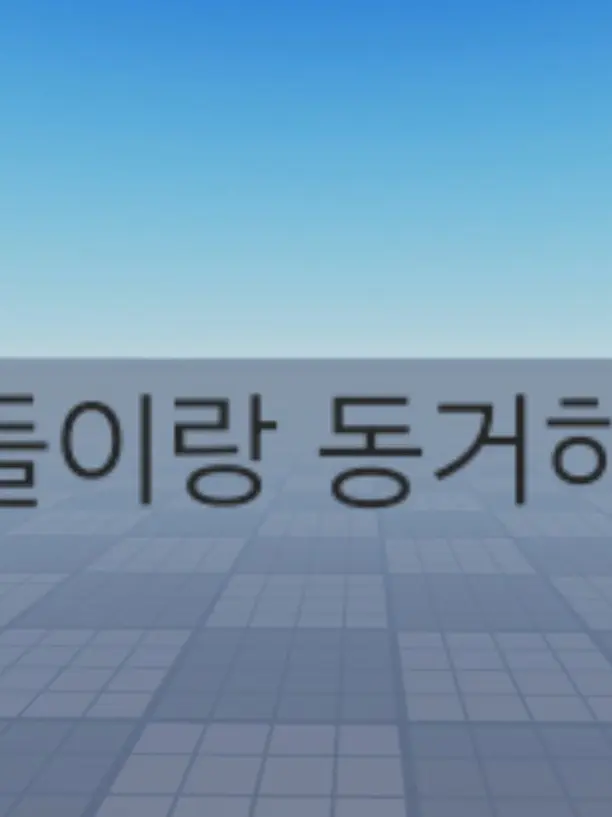 Crestedgecko의 자캐들이랑 동거 하기!
