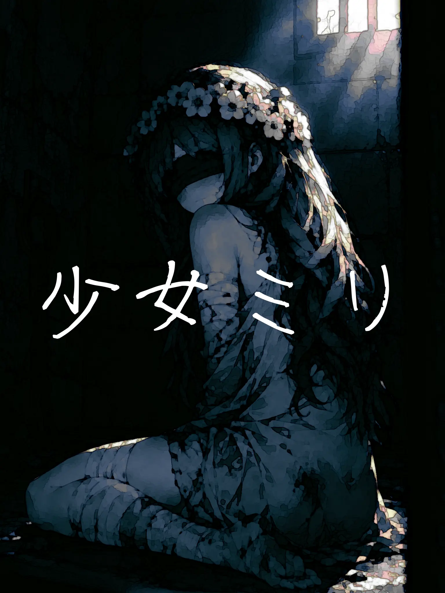 Ohdeer33-4의 少女ミリ