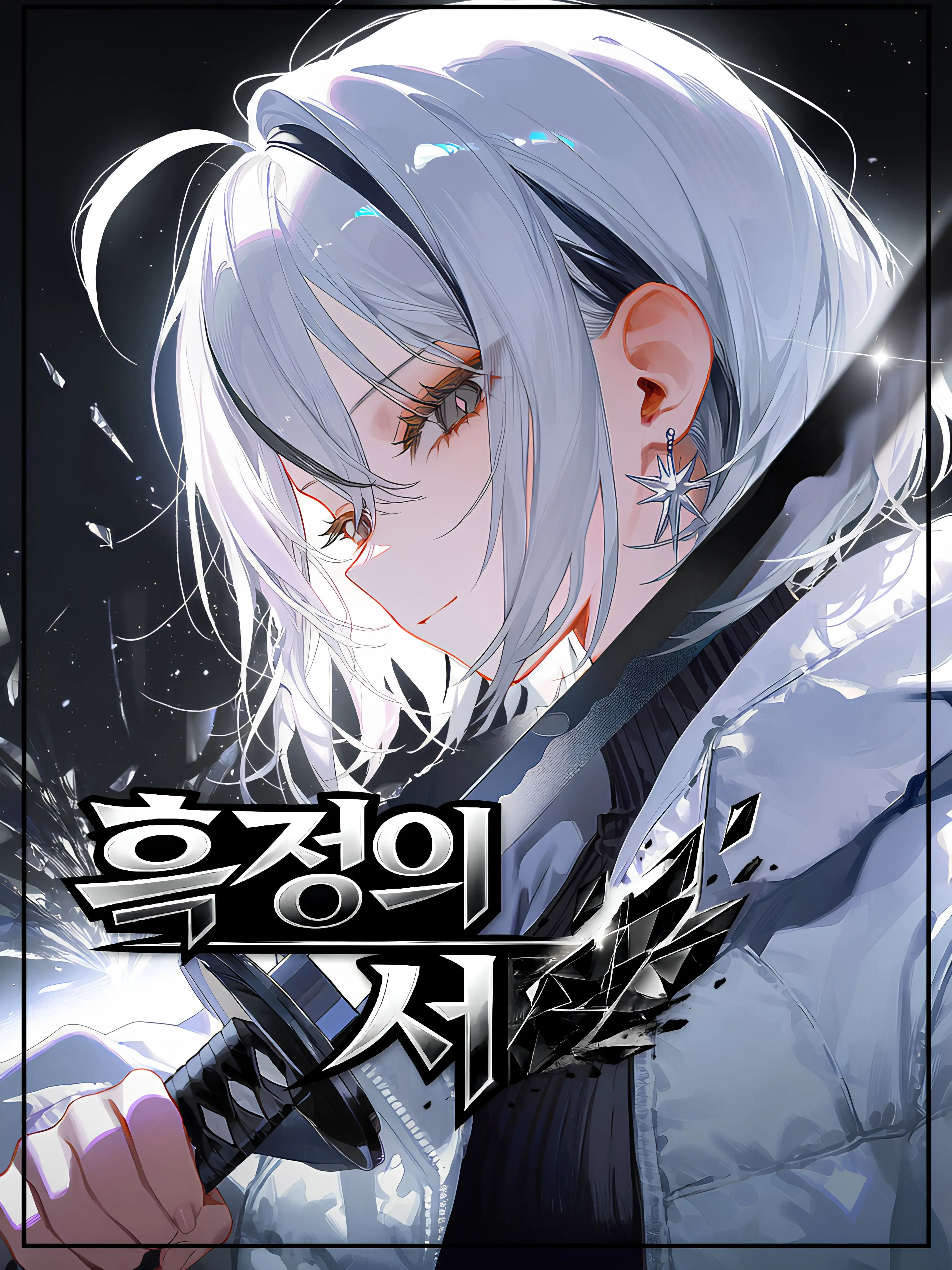 ErinaTheBest의 샤리트라 세실리아