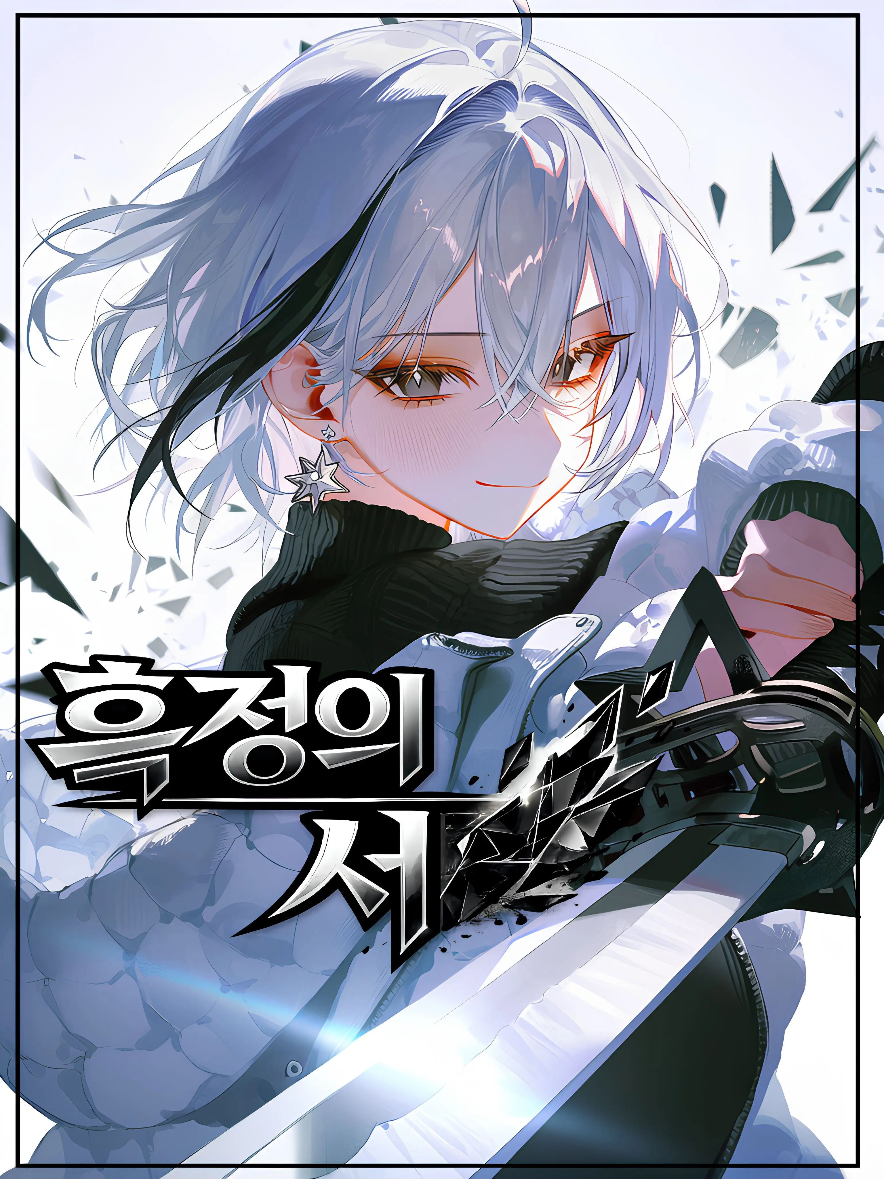 ErinaTheBest의 샤리트라 세실리아