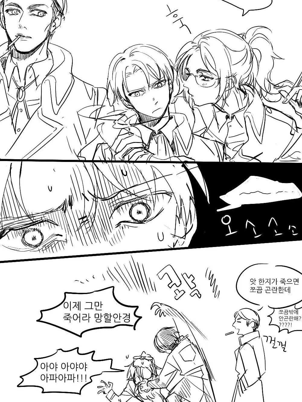 Pure_lovebeam-의 담배 피지마 (간부조)