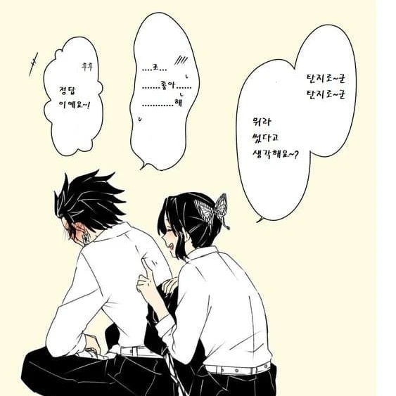 "좋아해, 많이."