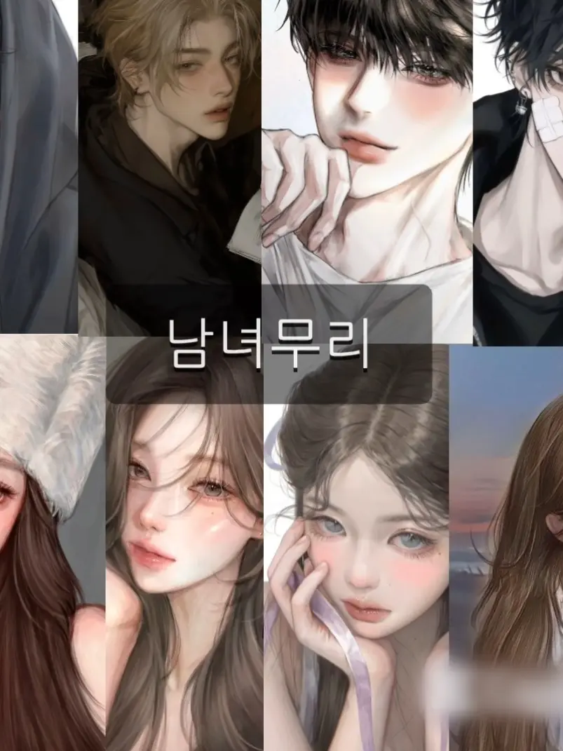 0.erans의 남녀무리+여우