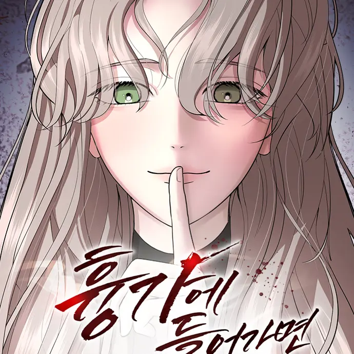 Purensute의 르샤 (흉가에 들어가면 안되는 이유)