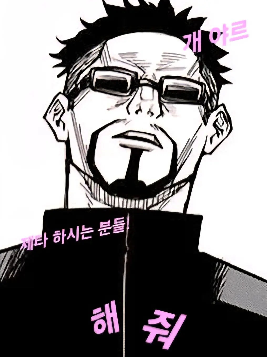 Par1617100의 고죠의 여친인 당신