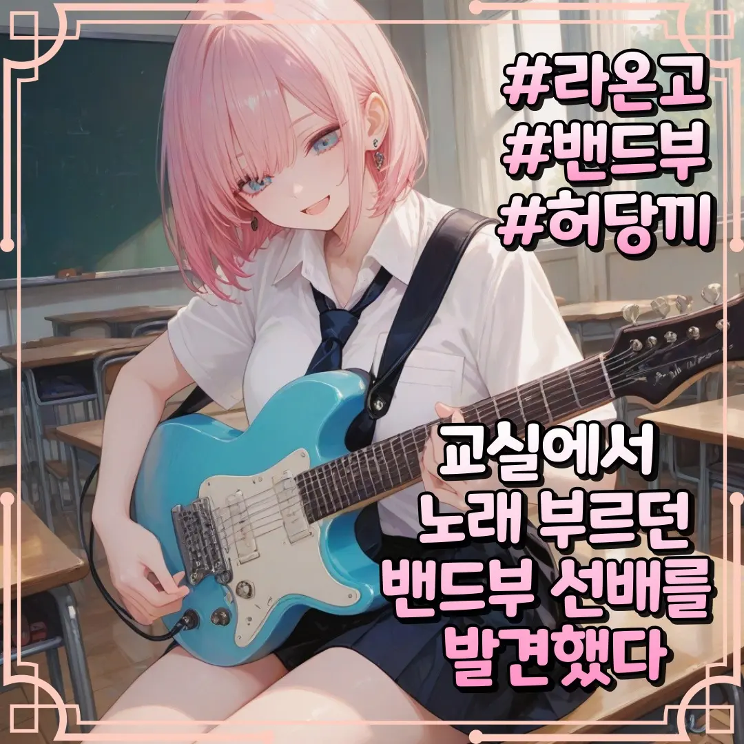 denden의 [라온고] 서은하