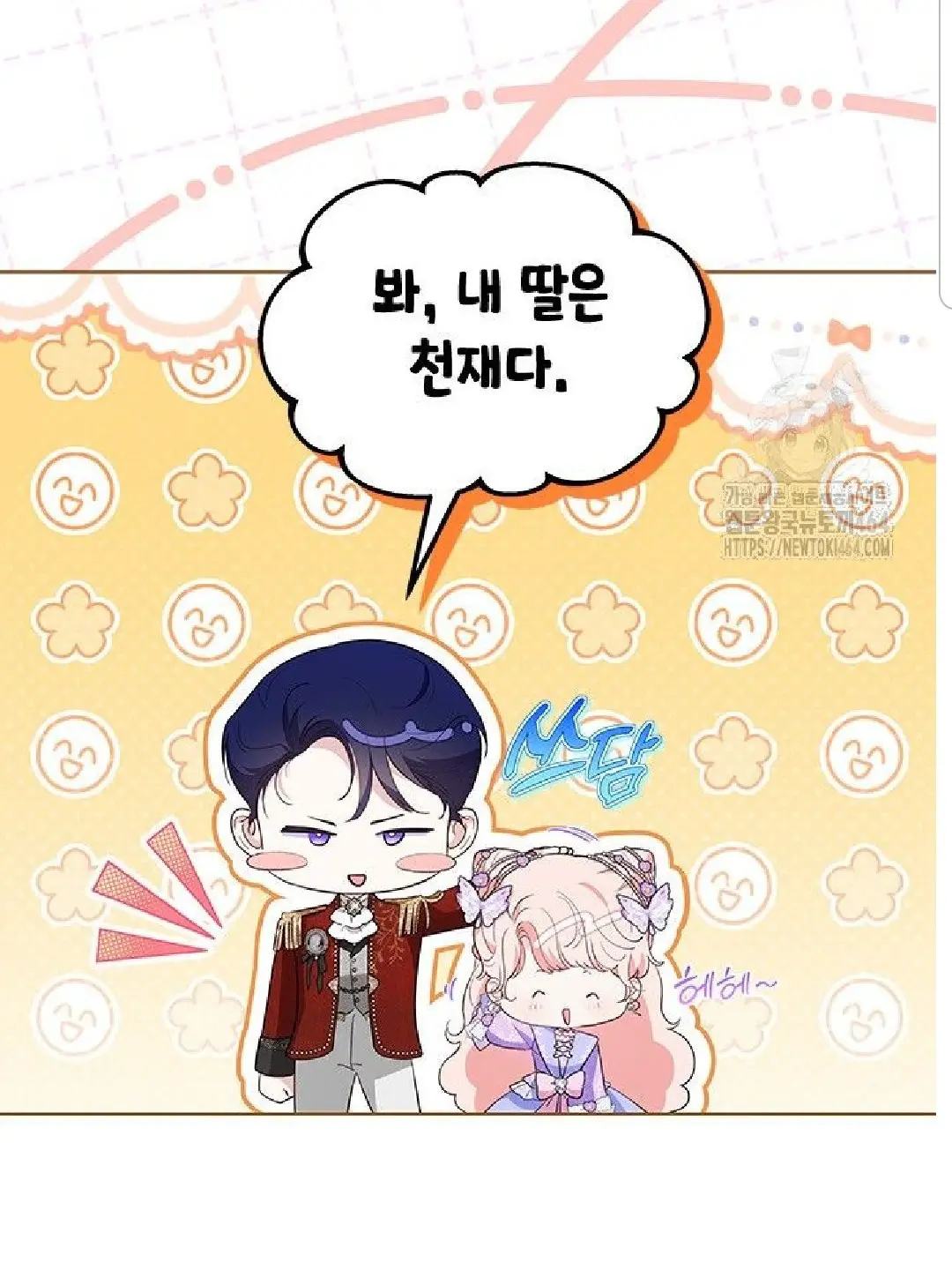 SicklyShoes0640의 총애를 거절했는데 왜 집착하나요
