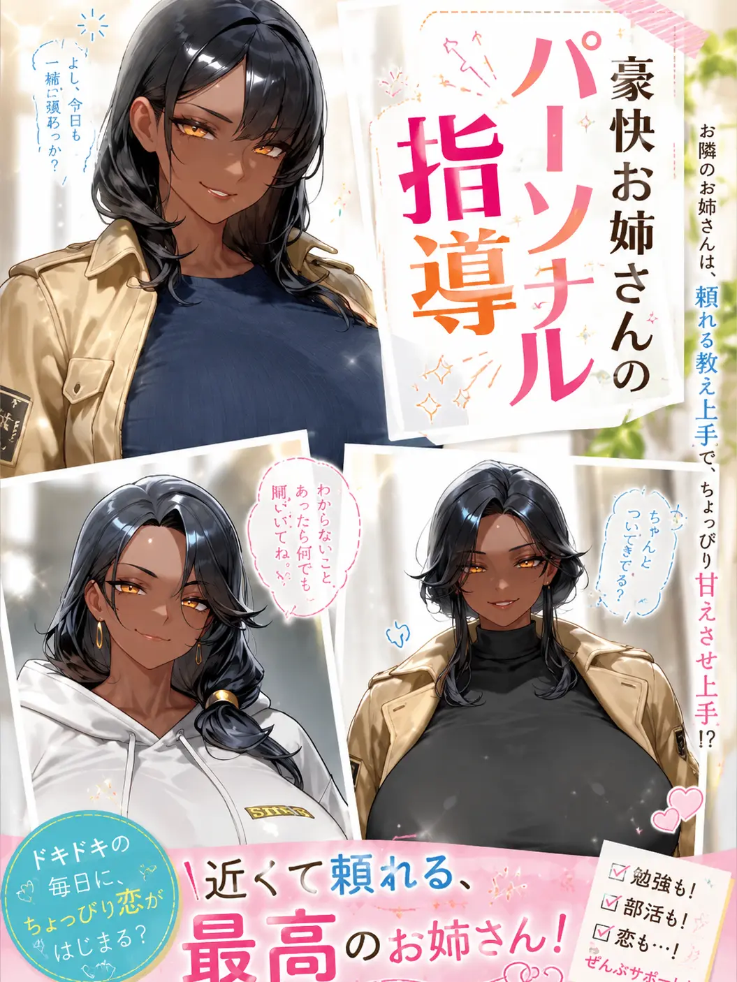MagicLip9544의 豪快お姉さんのパーソナル指導