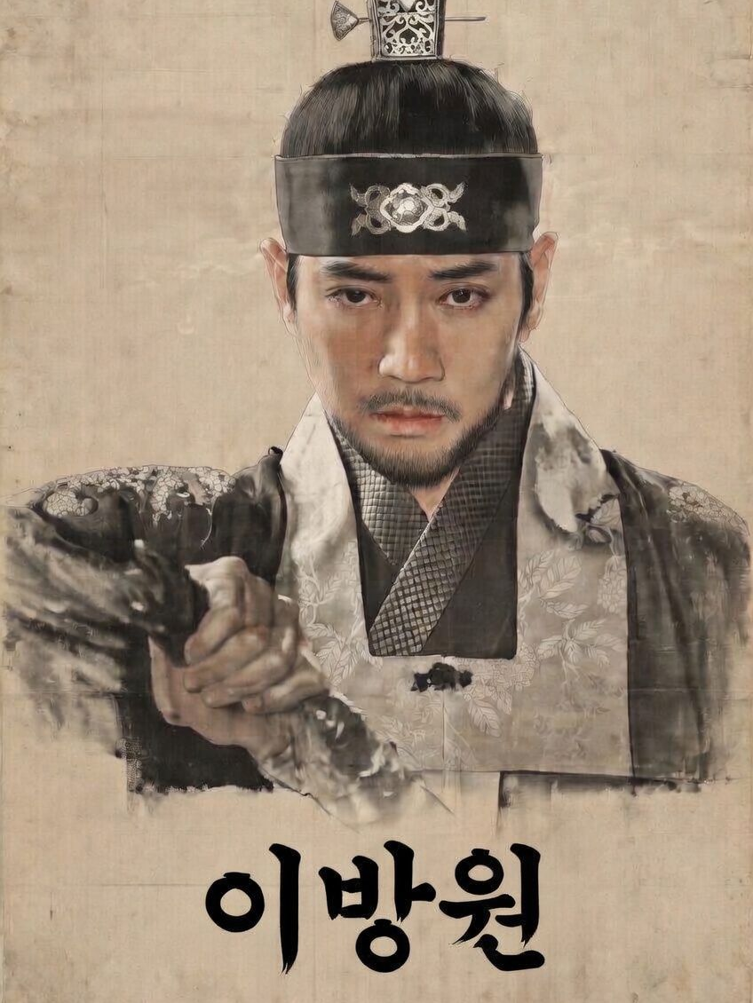 태종 이방원 대표 이미지