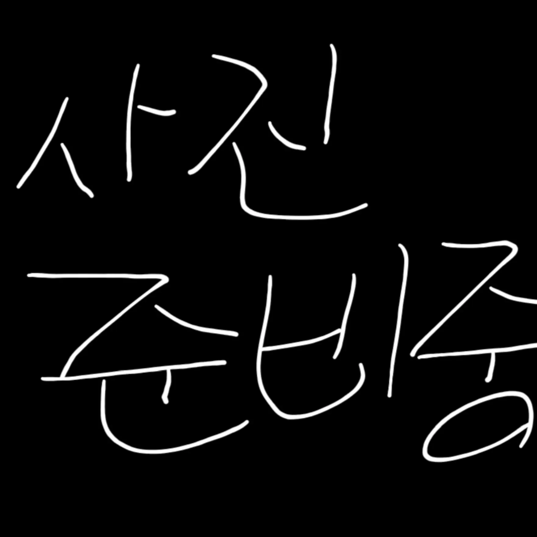 MiniNiece7845의 스텔라이브 조직 (당신이 막내)