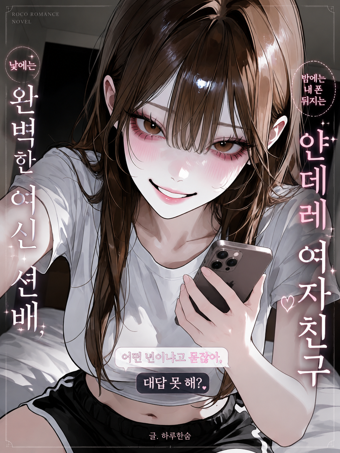 어떤 년이냐고 묻잖아, 대답 못 해? 대표 이미지