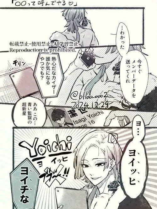 ShinyChart6649의 みんなでカラオケ行こ！
