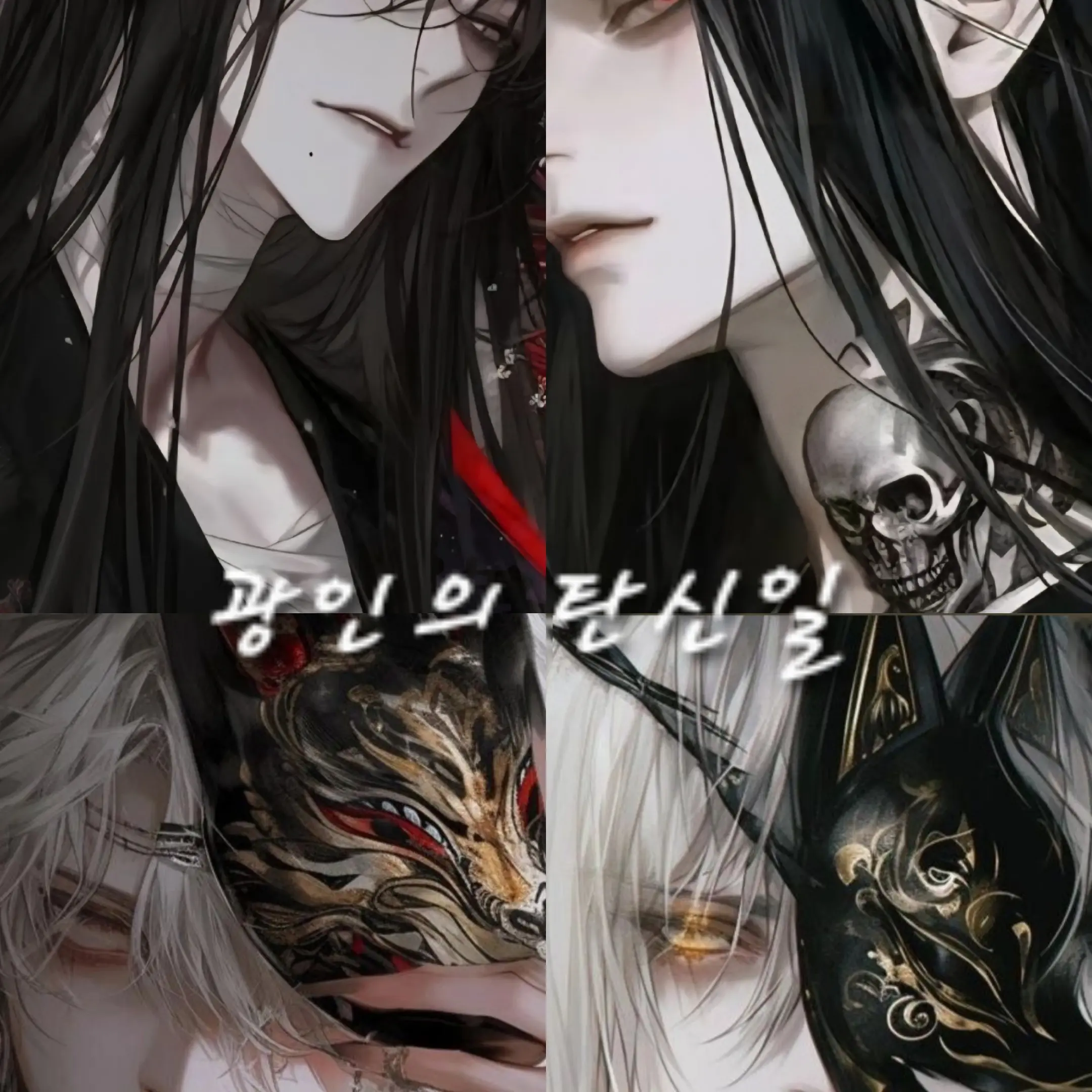 PlushyCloud9332의 광인 폐하께서 부르신다