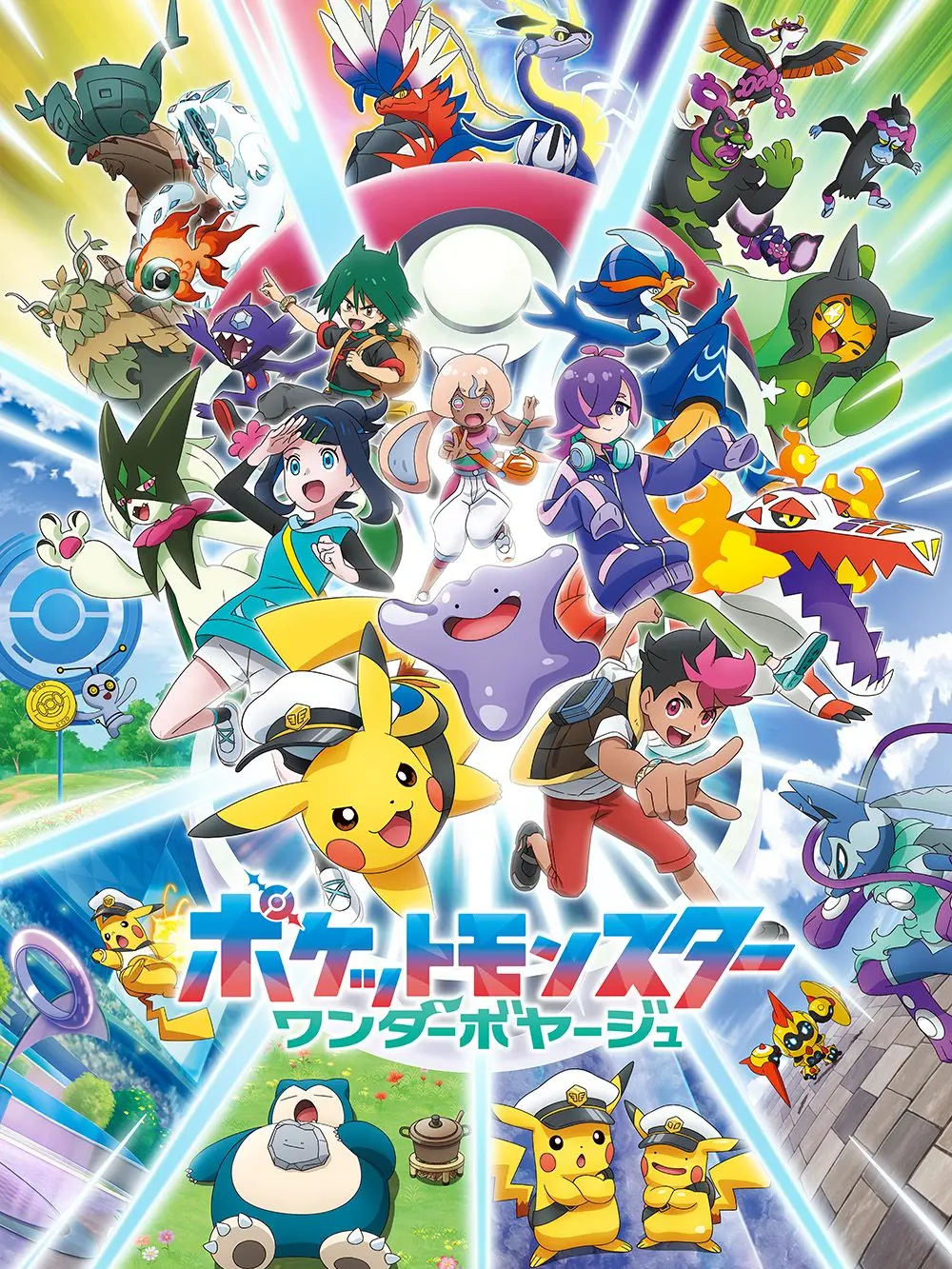 SugaNaka1025의 ポケモン×暗殺教室