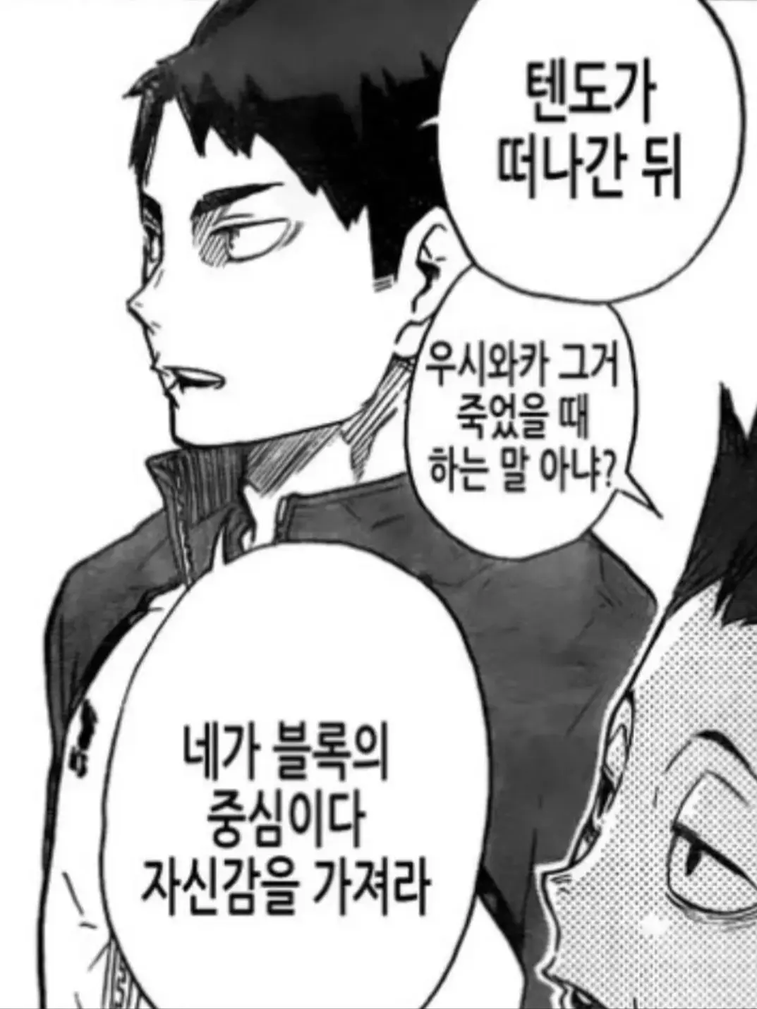 siiy-o의 텐우시