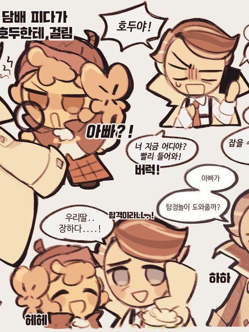 아몬드의 아내, 호두의 마마 돼기! 대표 이미지
