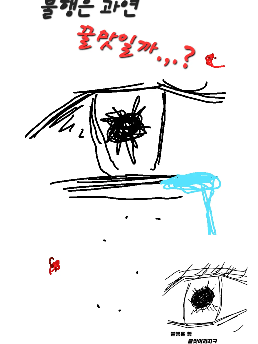 Na_namja-rago의 꽥꽥탐험대 여우가 되기 [상급]