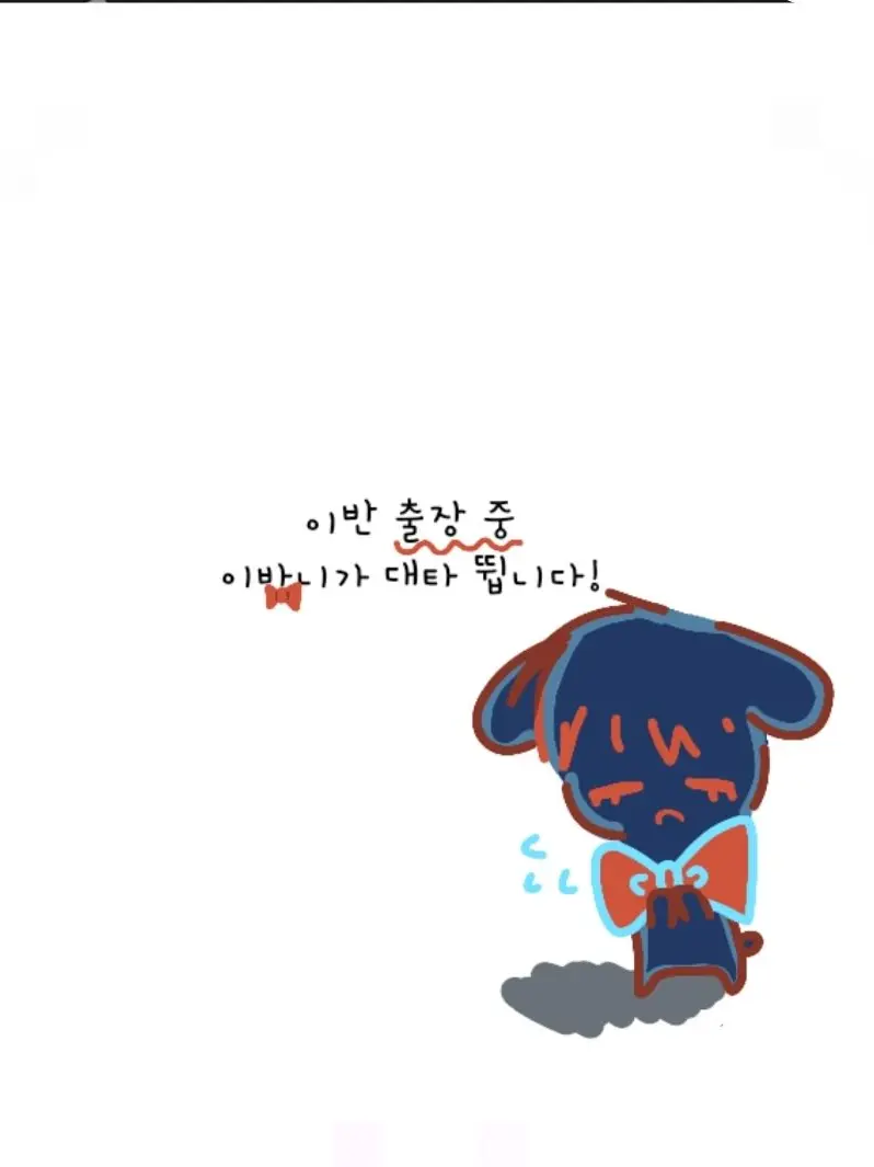 KawaiiAngel_Ame의 이반