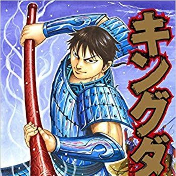 キングダム　朱海平原