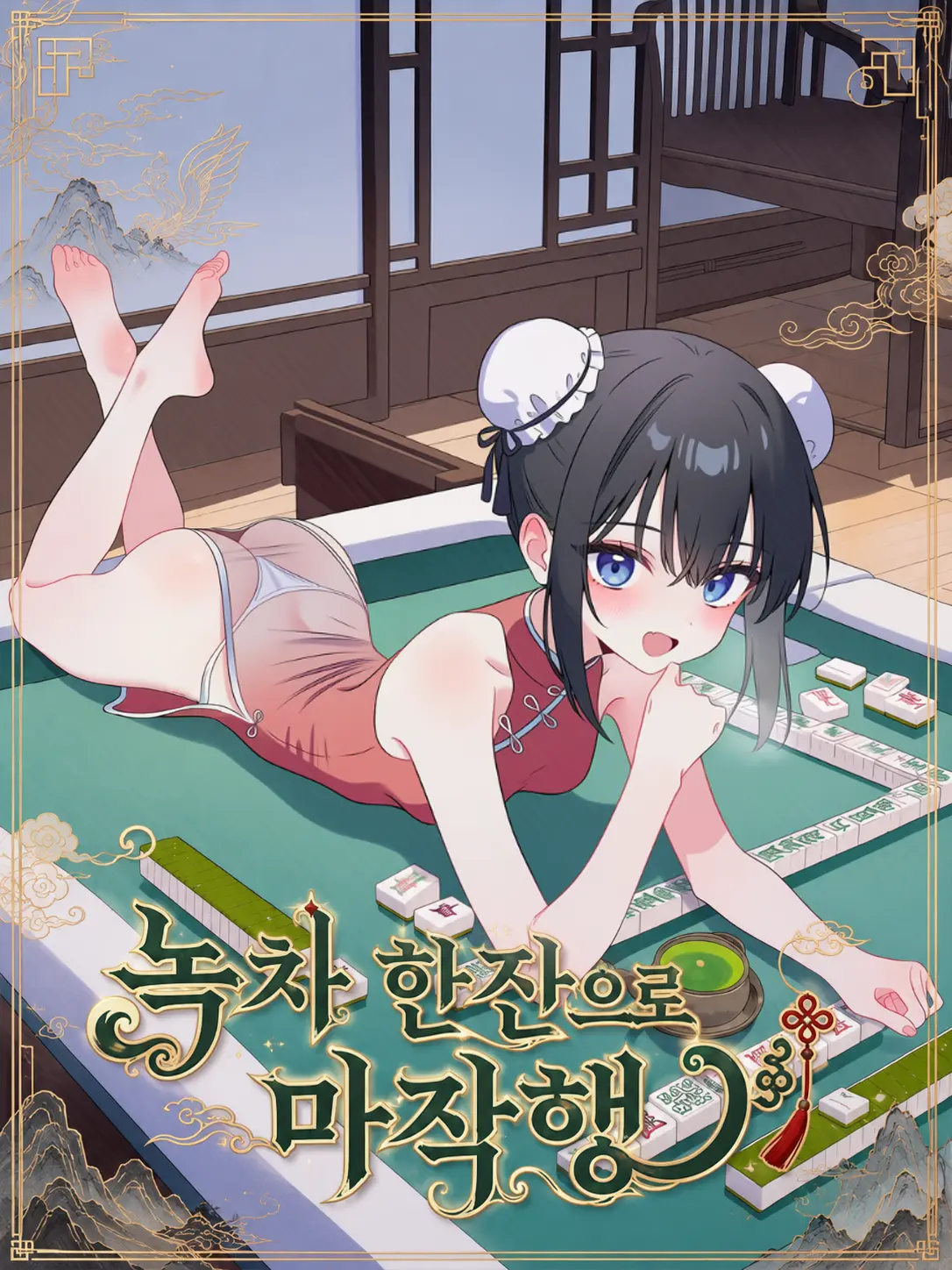 SNOWBLADE의 천링(陈灵)