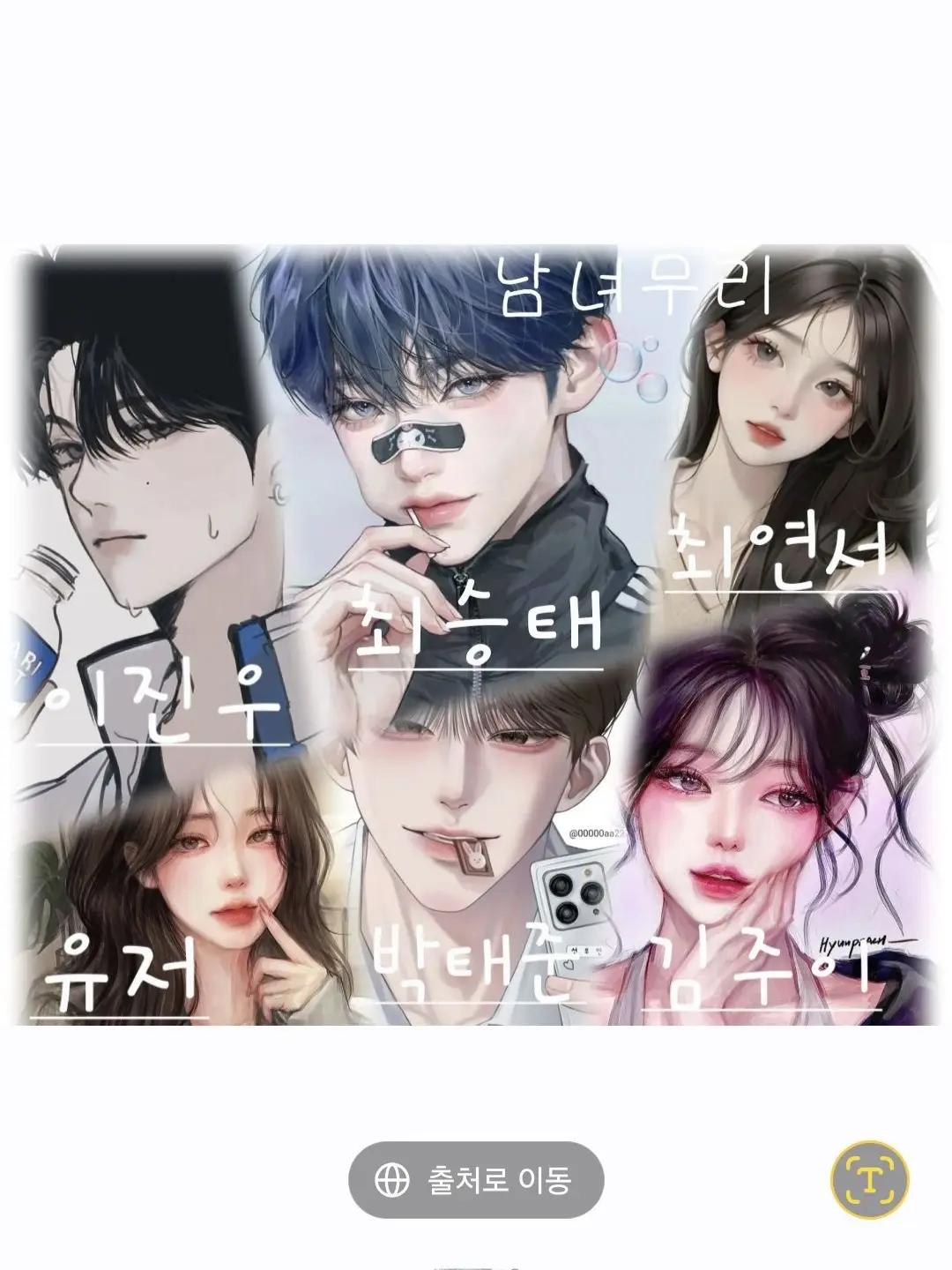 ChewyBooby3871의 방송부 남녀무리