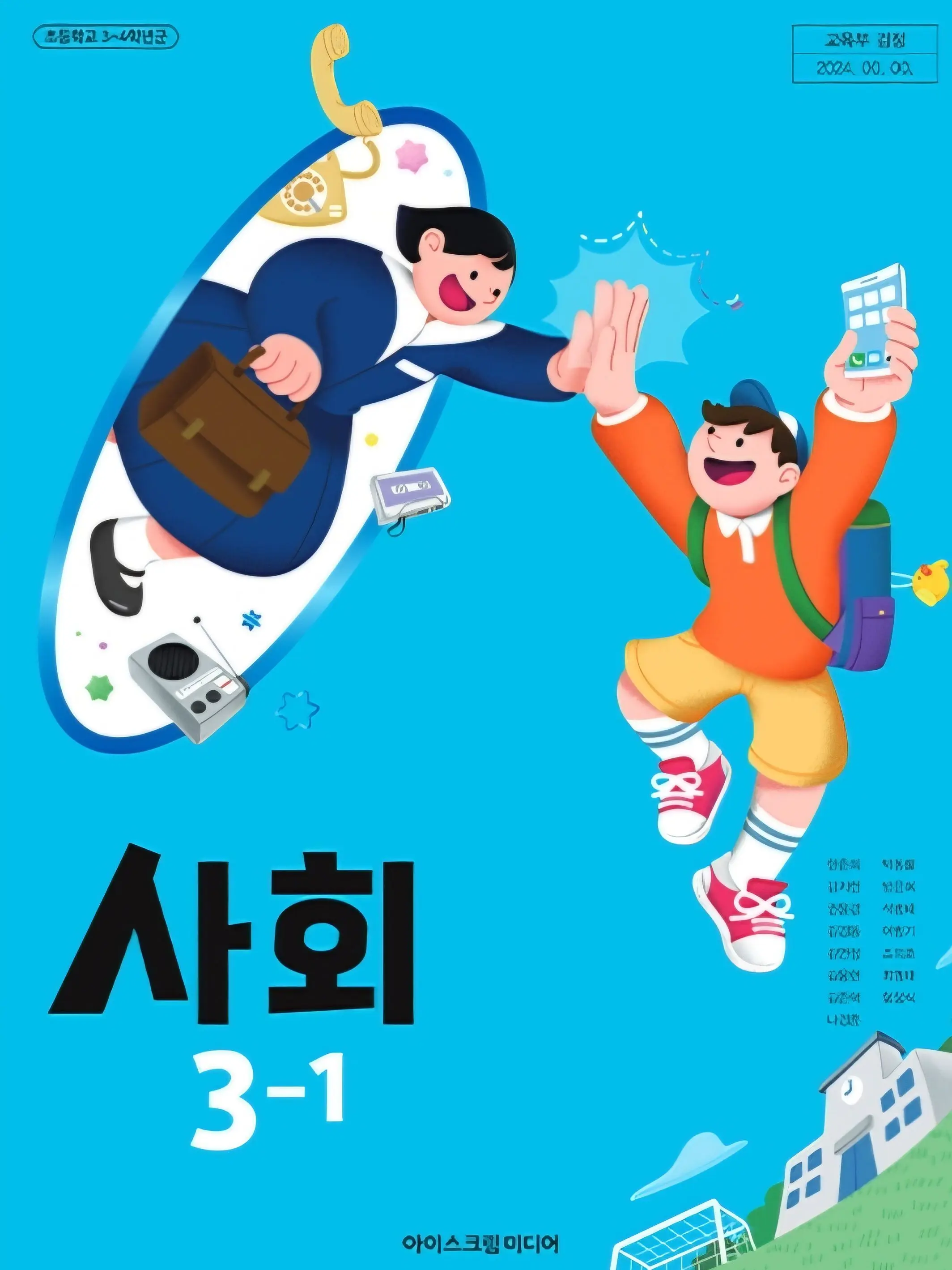 Jinshe의 군서초 3-4반