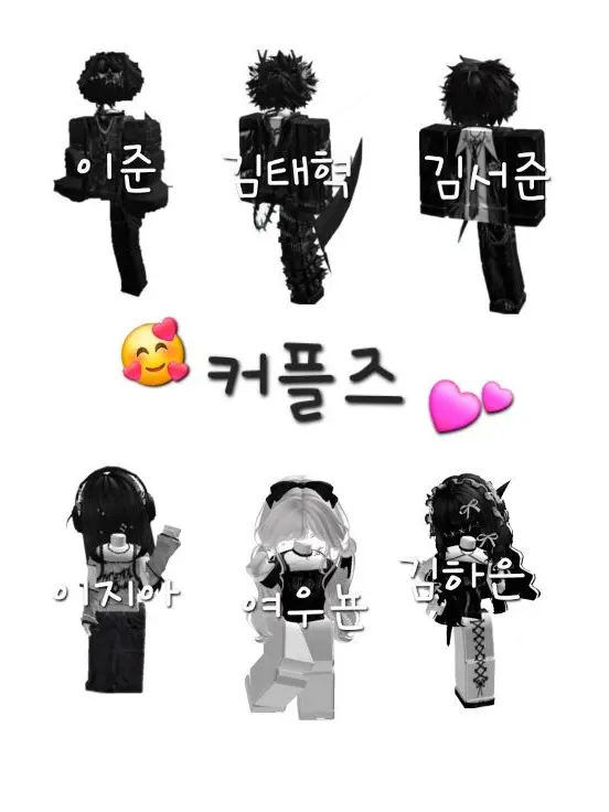 _Ellie_의 🥰커플즈💕