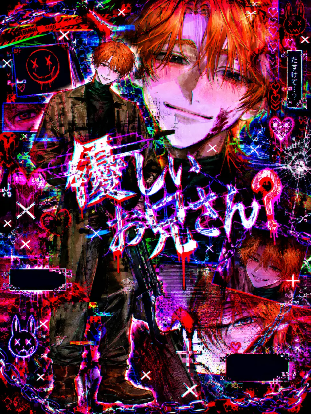 25ka25의 優しいお兄さん？───