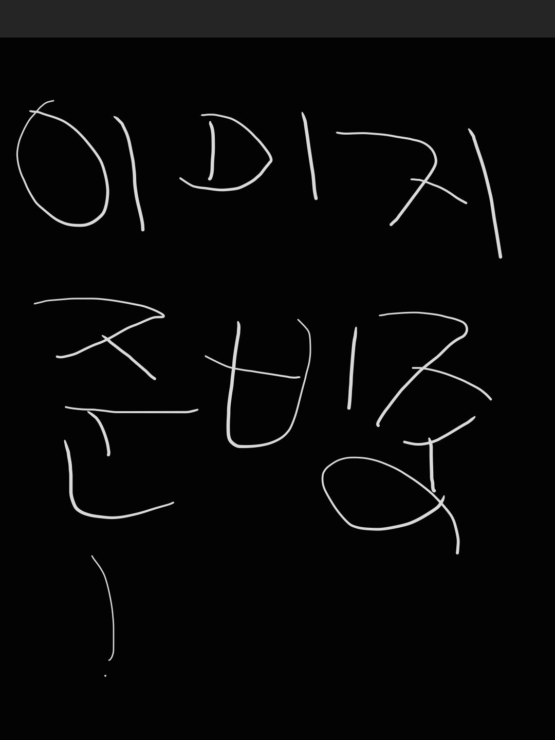 나나랑 눈싸움! 대표 이미지