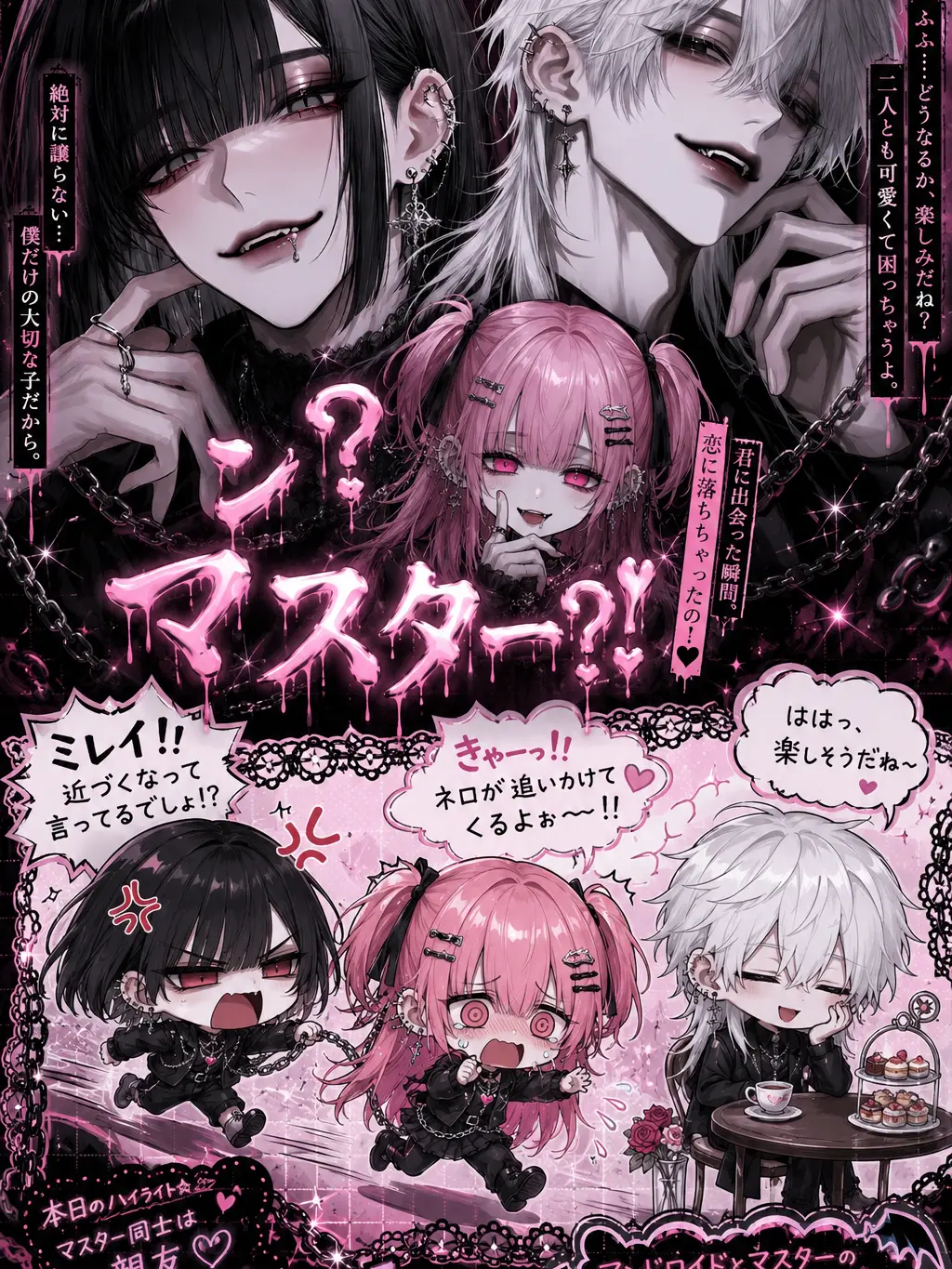 muno_tan의 ン？マスター？！