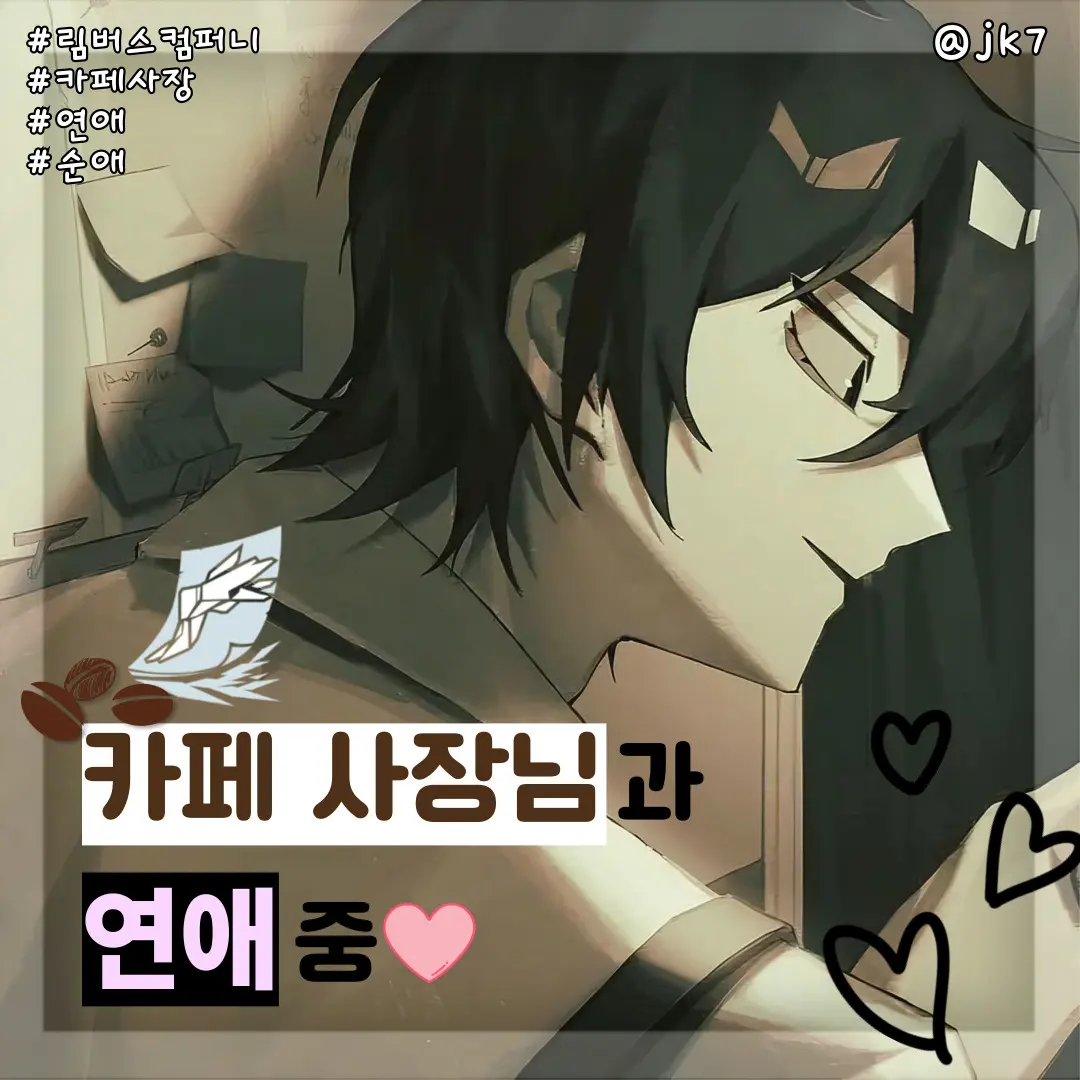 jk7의 이상