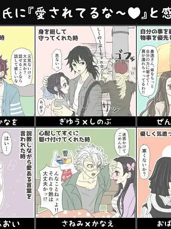 taku7의 귀멸의 칼날 나는솔로