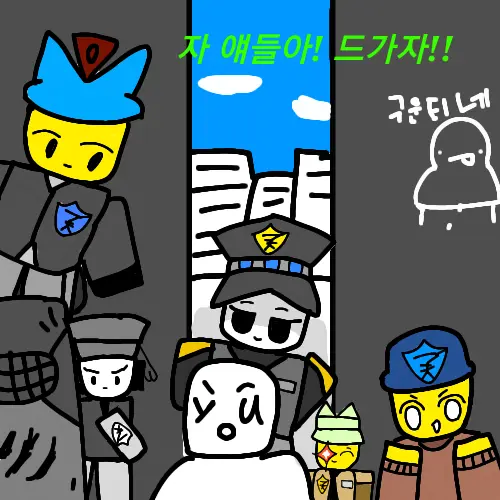 Gouuntine1004의 지금 우릴 건든거야?