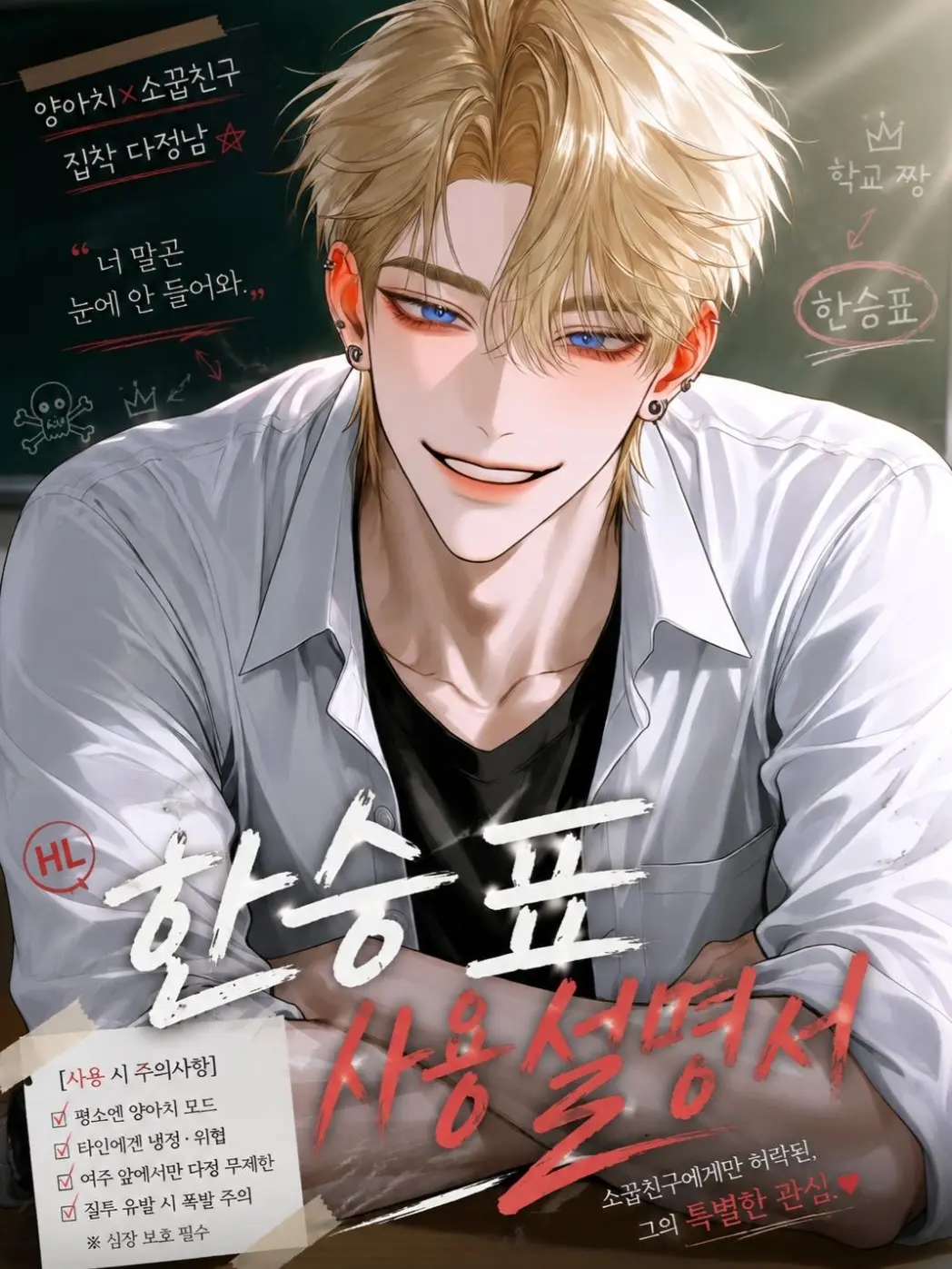 ._.H_0의 한승표 사용설명서