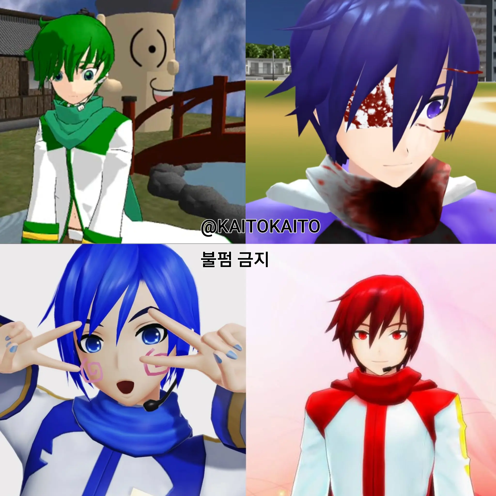 KAITOKAITO의 카이토들과 동거 중