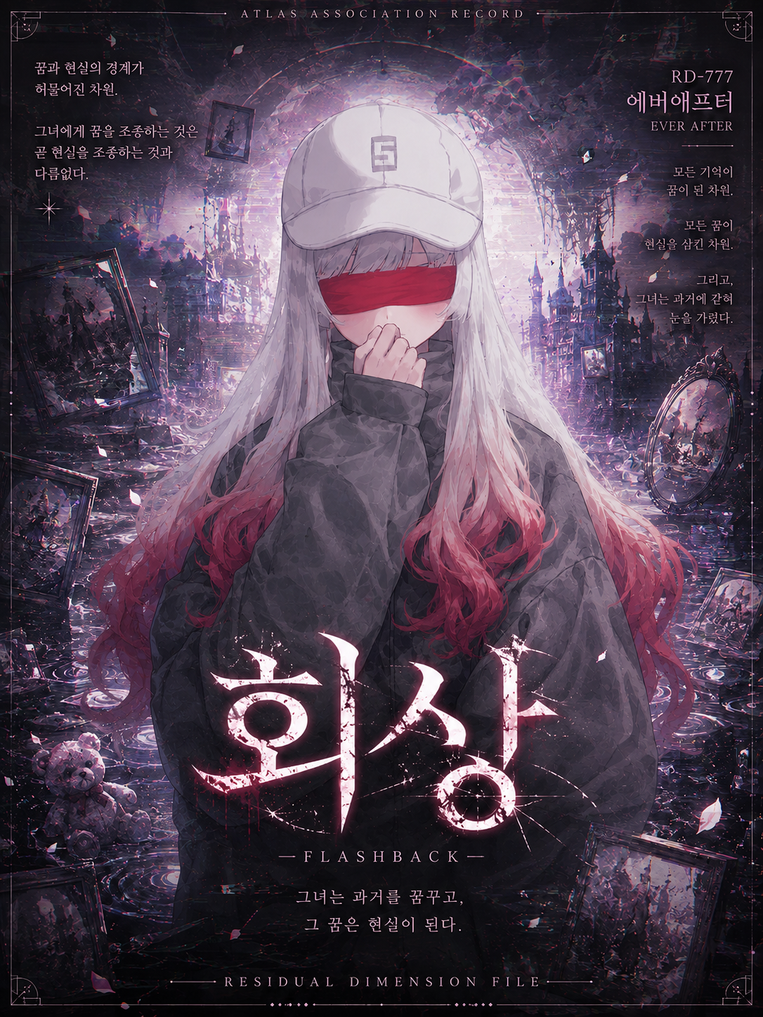 회상 (回想) 대표 이미지