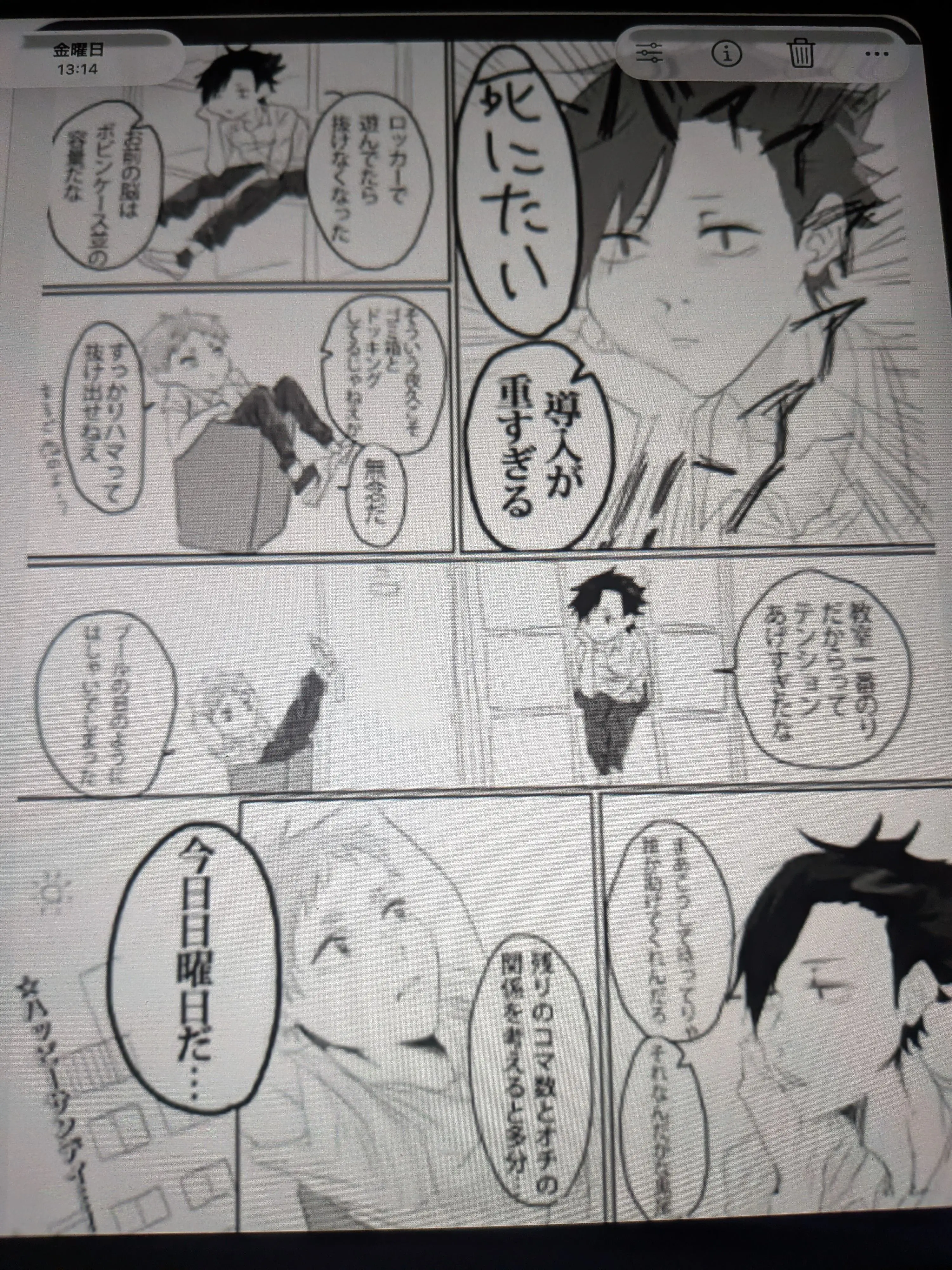 Rionaaaaaaaaaaaaaa의 抜け出せない‼️