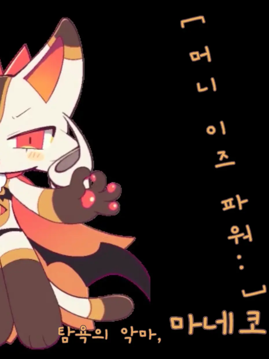 HM_1499의 ‘그 저금통은 제가 접수했습니다!’