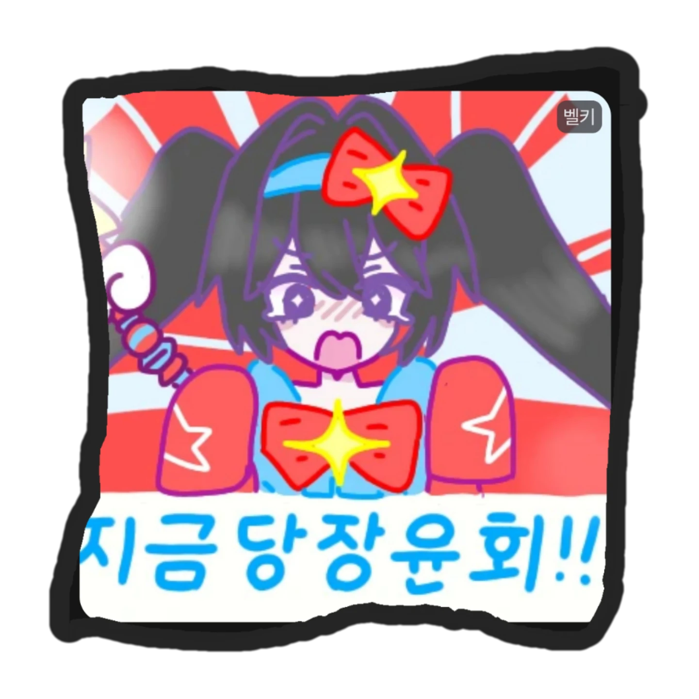 팀나빠 짝 지어 합방!!~🌸